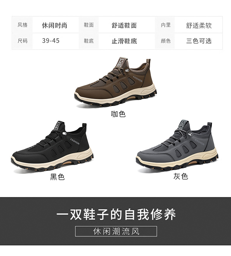 男鞋2024春秋新款透气舒适休闲软底运动鞋代发中老年户外登山鞋男详情7