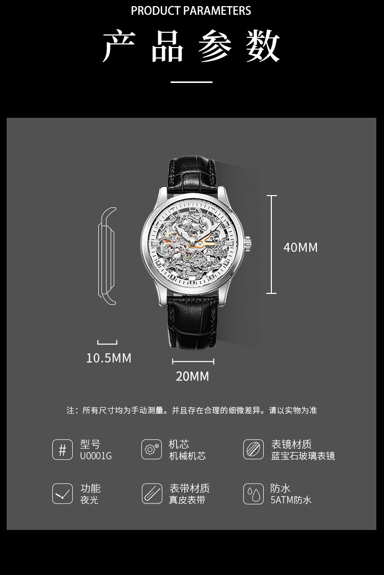 Utime高档品牌机械手表男全自动商务镂空真皮防水男款机械表腕表详情19