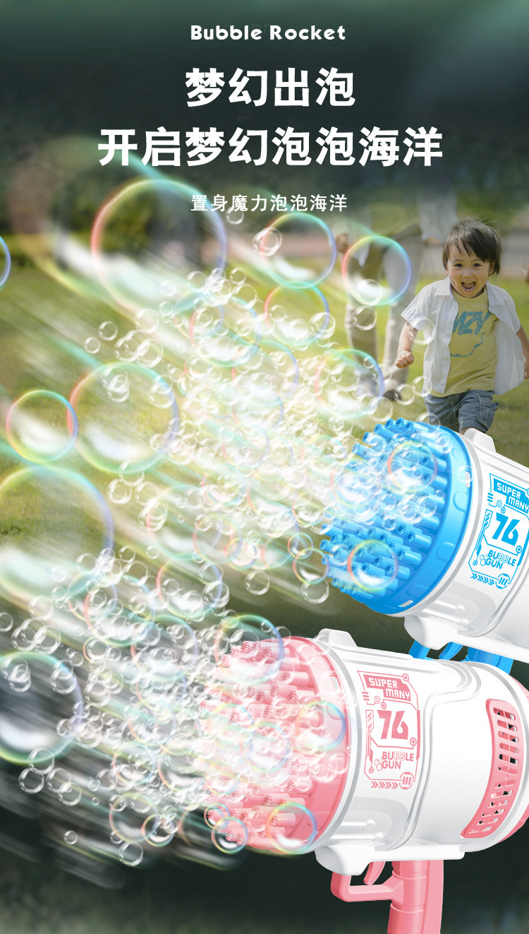 The Douyin Internet celebrity electric 76-hole bubble machine with dazzling lights is fully automatic and available for wholesale at night market stalls pic 14