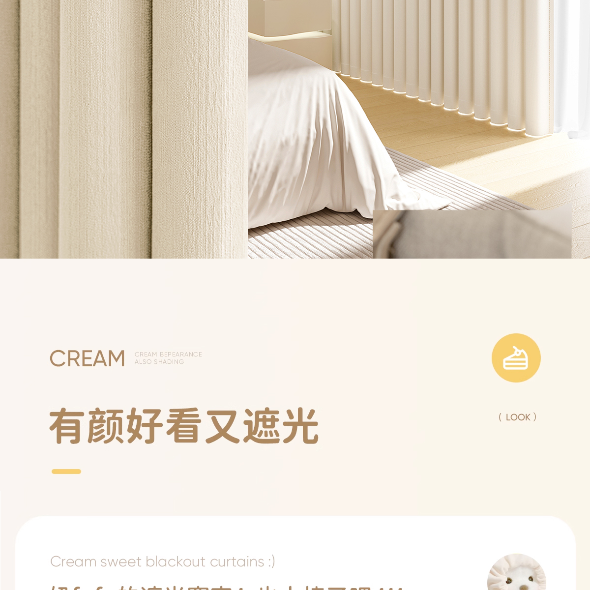 新款法式奶油风雪尼尔防晒隔热加厚窗帘遮光卧室客厅飘窗全屋详情8