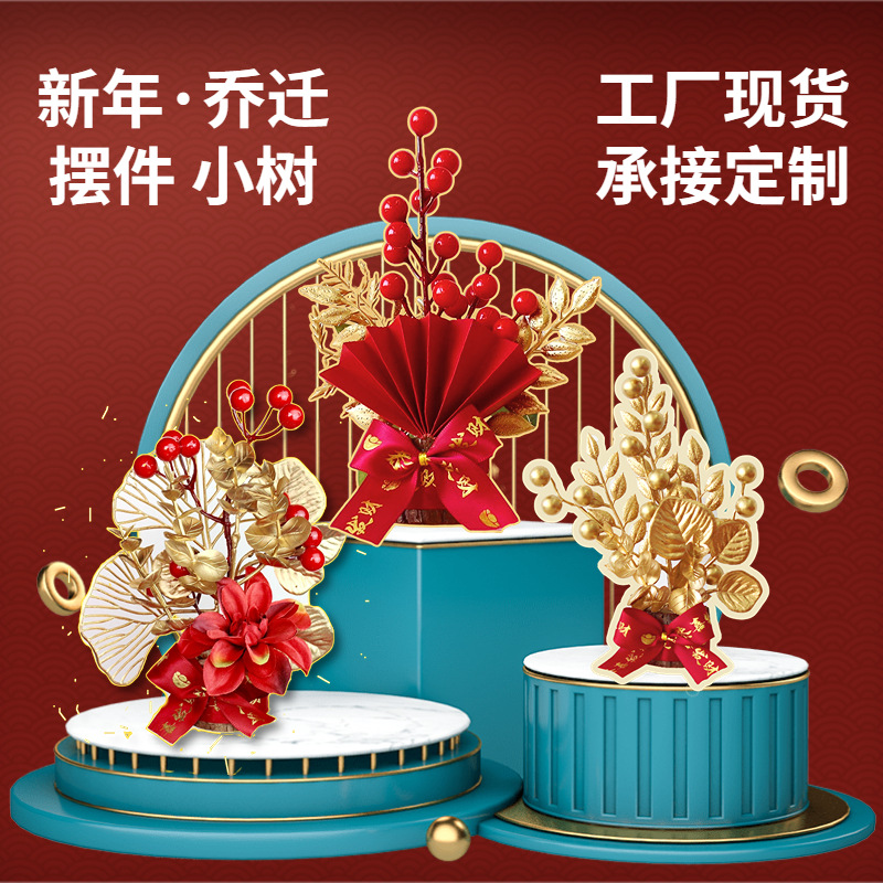 Spring Festival flower ornaments, New Year decorations, items for celebrating the New Year, housewarming decorations, and ornaments for the joy of moving in pic 3