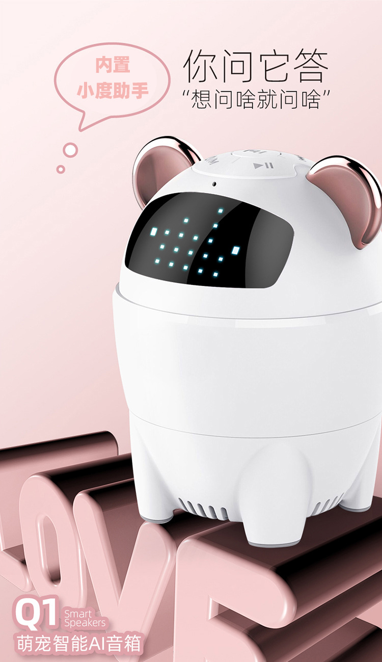 Q1智能蓝牙音箱百度AI唤醒定制logo创意卡通礼品插卡便携小音响详情4