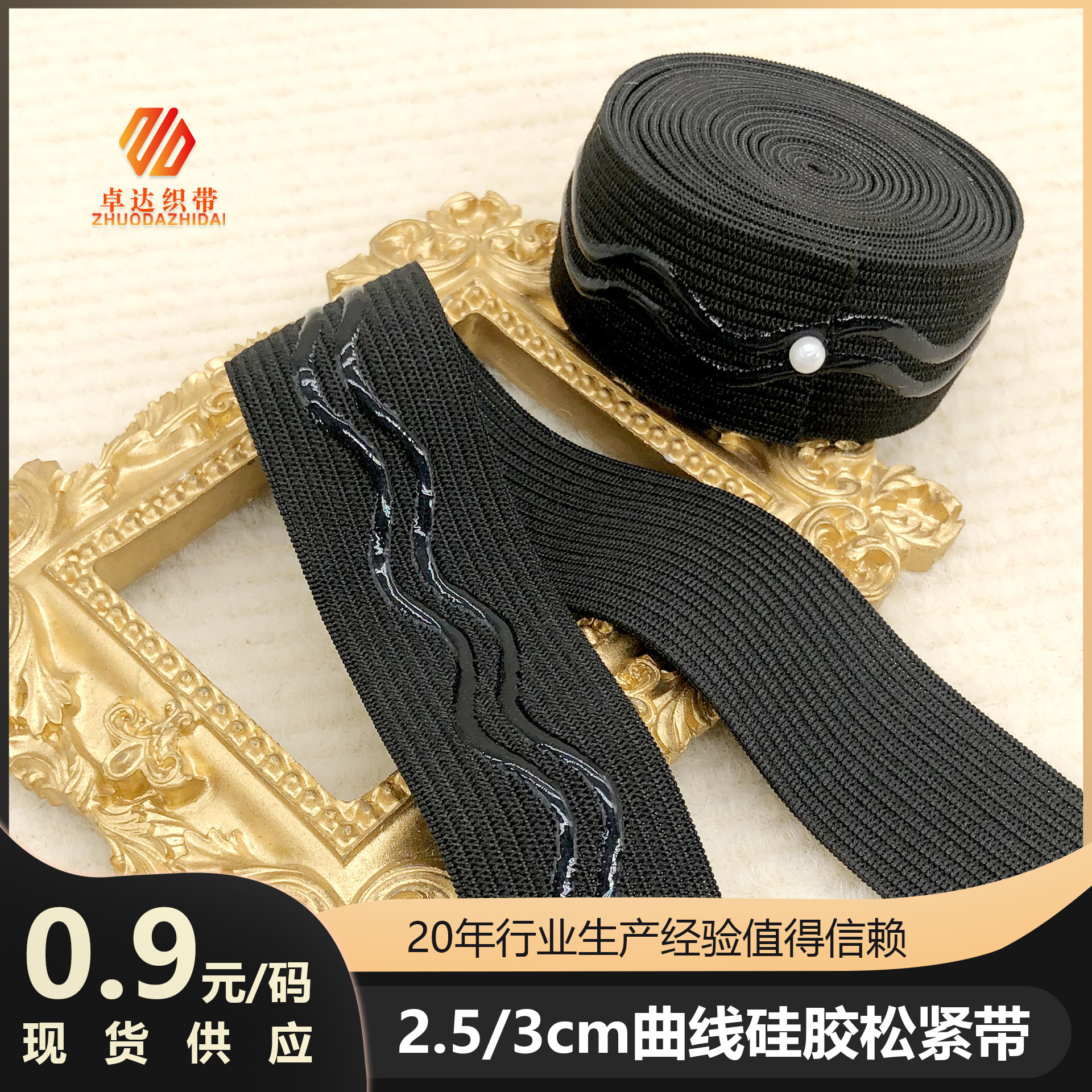 The manufacturer has black and white nylon double-sided brushed elastic bands, soft underwear, wide rubber bands, waist and neck bags, and elastic webbing in stock pic 8