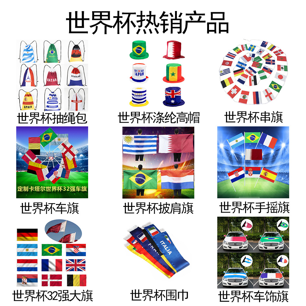 世界杯组合图(1)