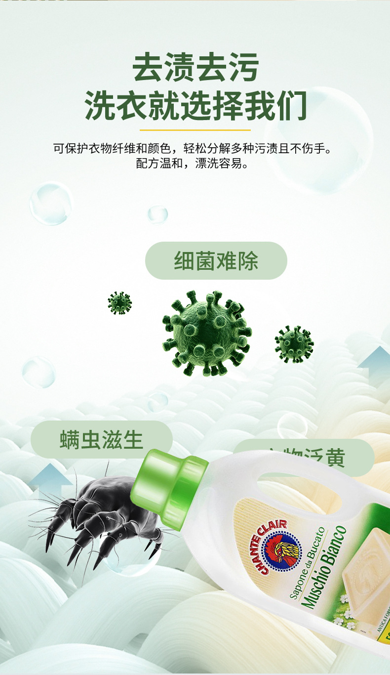 White Moss Rooster Head Laundry Detergent, a combined cleaning laundry soap liquid, detergent, hand care and color protection, suitable for the whole family pic 14