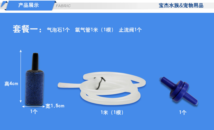 Wholesale of exclusive accessories for fish tank oxygenation pumps, including oxygen tubes, air stones and flow stop valves pic 25