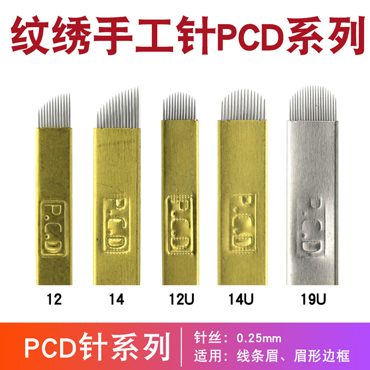 PCD针片 (1).jpg