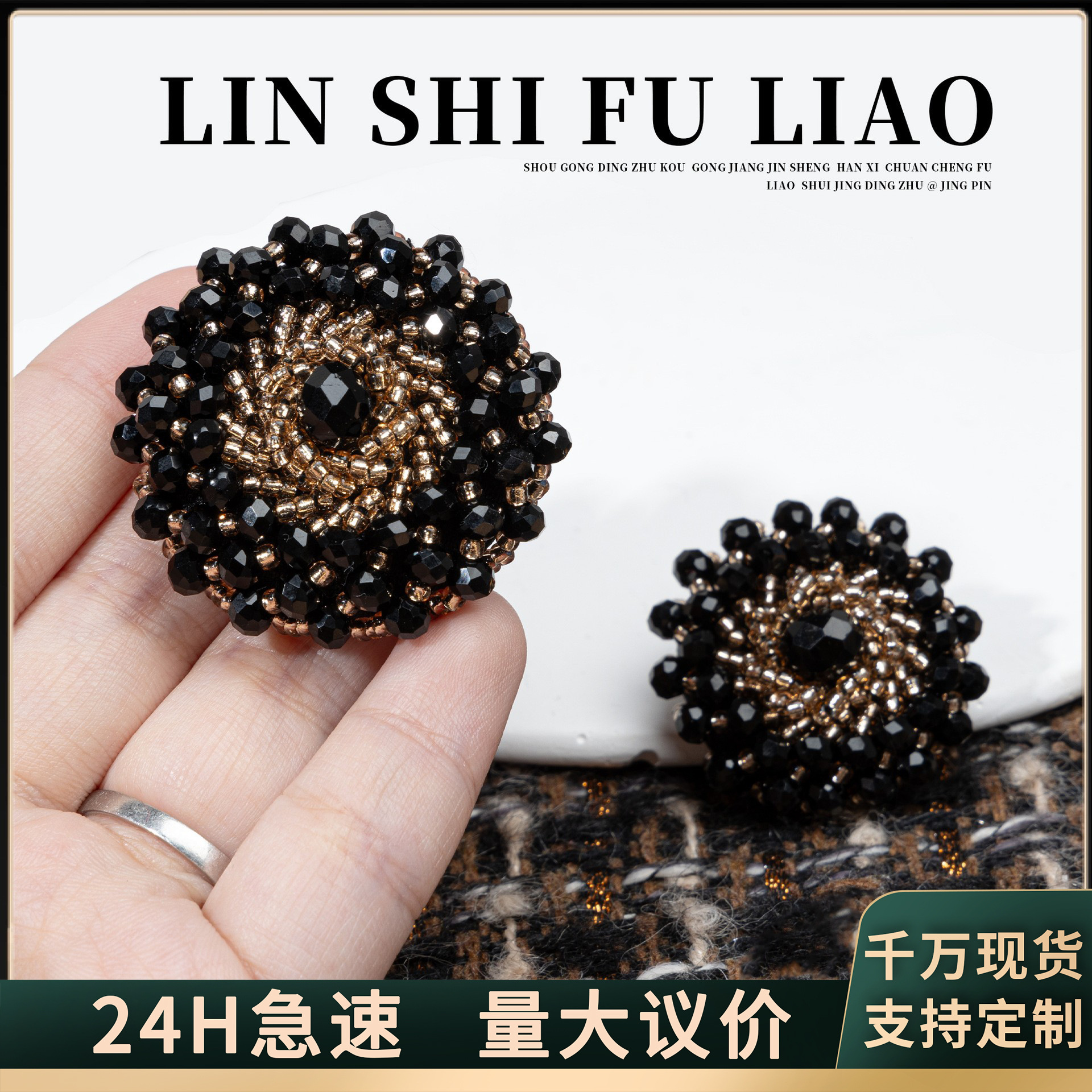 时尚小香风珍珠纽扣毛衣大衣时装扣风衣外套手缝扣袖扣皮草辅料详情3