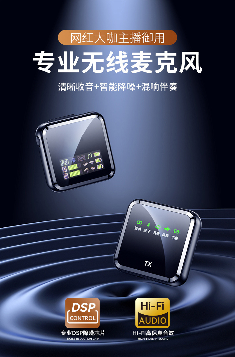 M32S跨境新款数显无线领夹麦克风降噪混响蓝牙伴奏双向收音话筒麦详情1