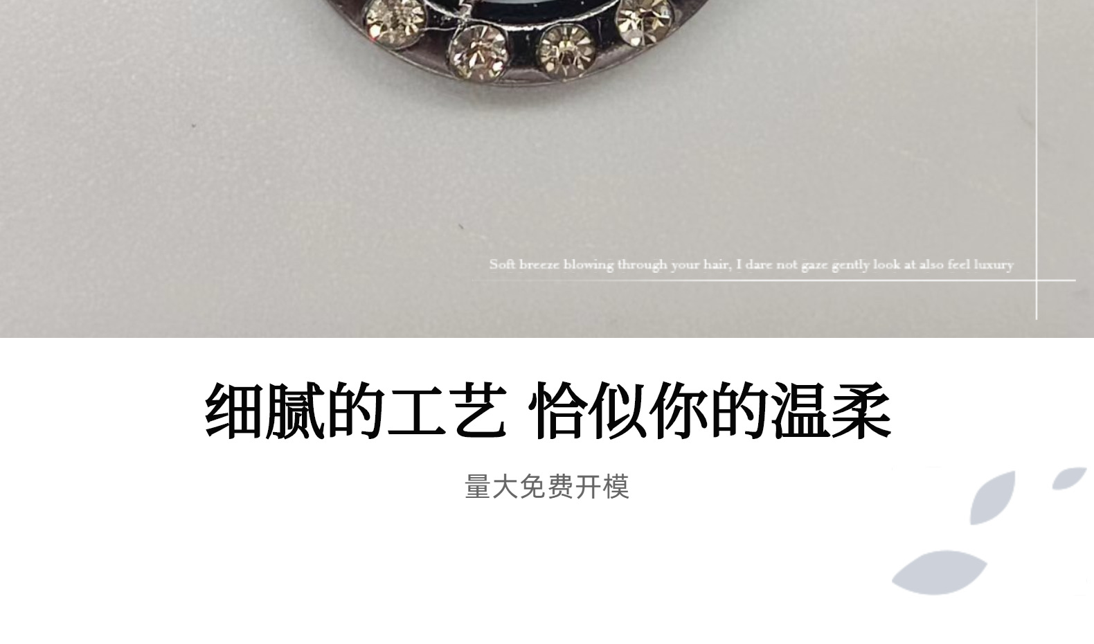 洞洞鞋装饰可拆卸五金豆豆鞋diy金属鞋扣单鞋锌合金配件带钻链条详情2