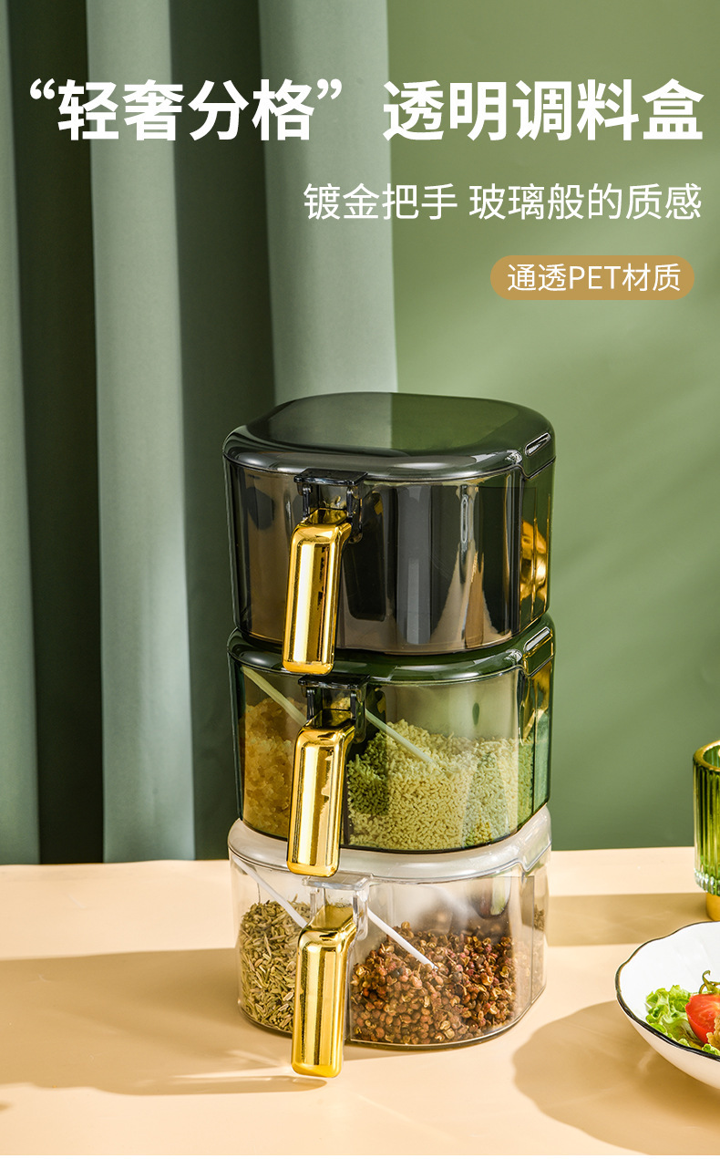 轻奢调味盒四格一体装PET材质厨房家用调味罐套装调料带盖收纳盒详情6