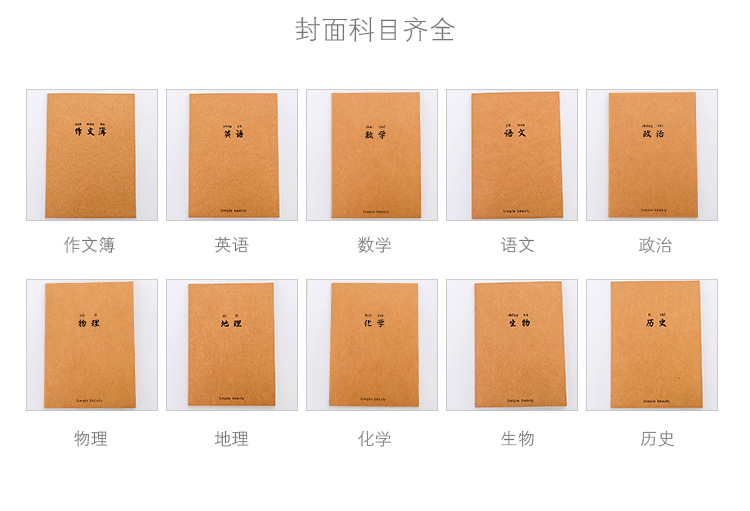牛卡科目本_06