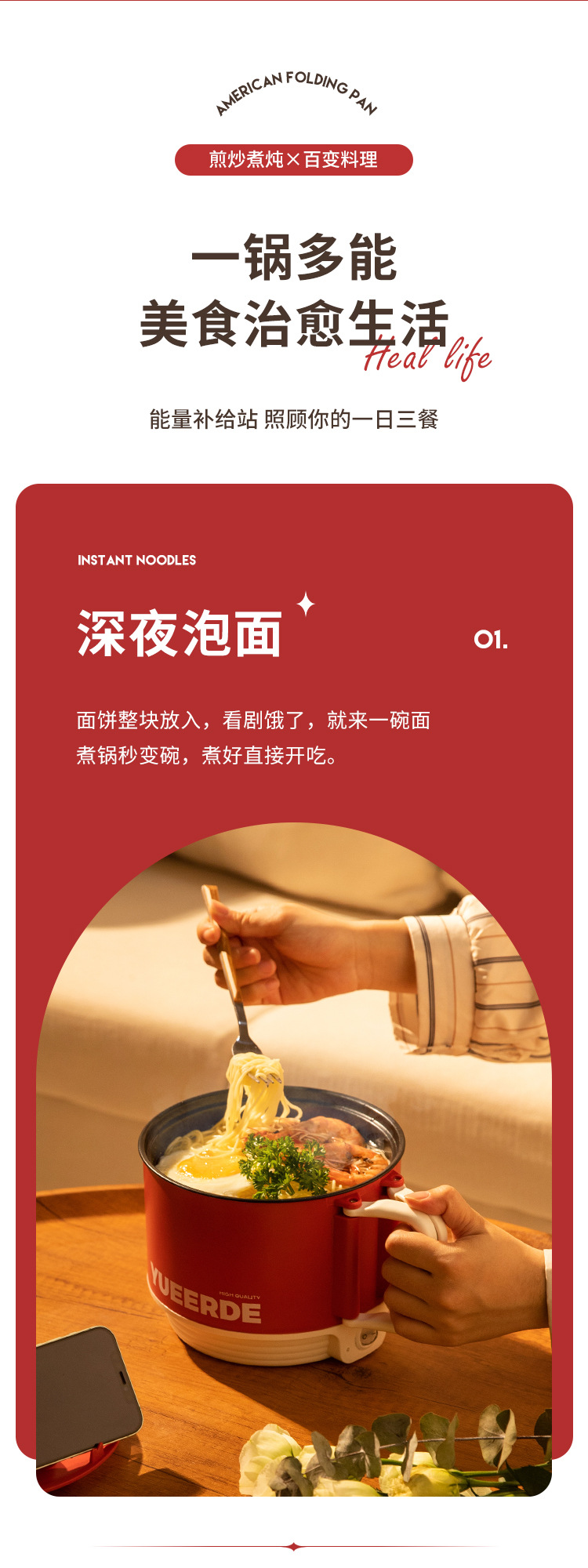 粤尔德直供帝斯折叠电煮锅爆款宿舍学生多功能轻食料理泡面电锅详情9