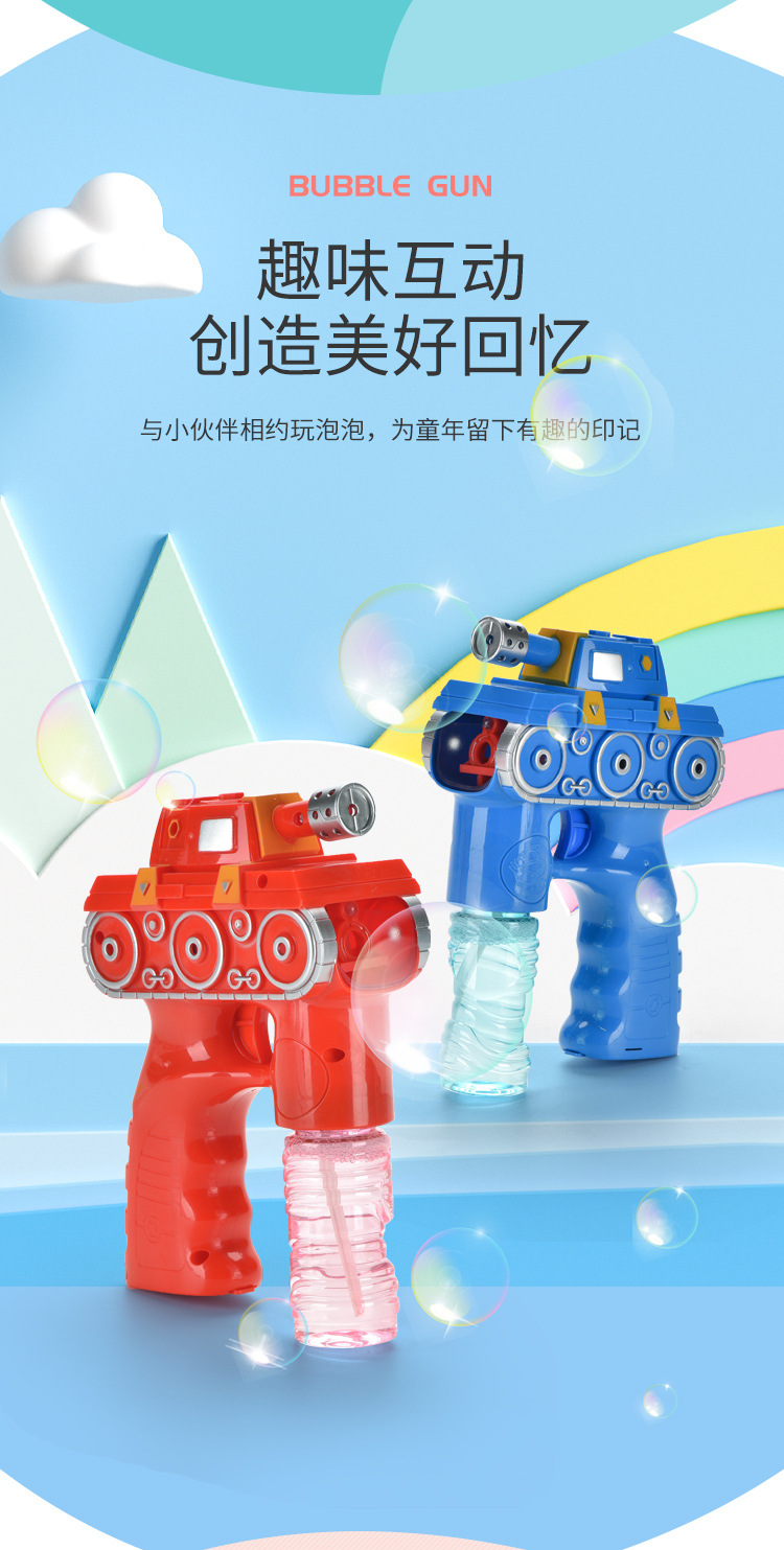 The same handheld mini tank fully automatic safety and leak-proof bubble gun as the Internet celebrity pic 7