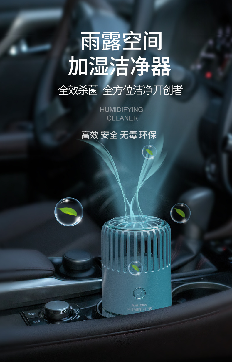 The new Raindrop Space Humidifier and cleaner is a car and household silent odor-removing usb humidifier pic 3