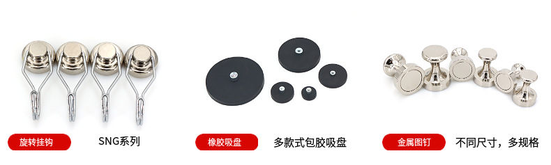 Magnetic hooks, neodymium iron boron hooks, magnetic hooks, magnetic attraction hooks, strong magnetic hooks, E16 magnet hooks pic 3