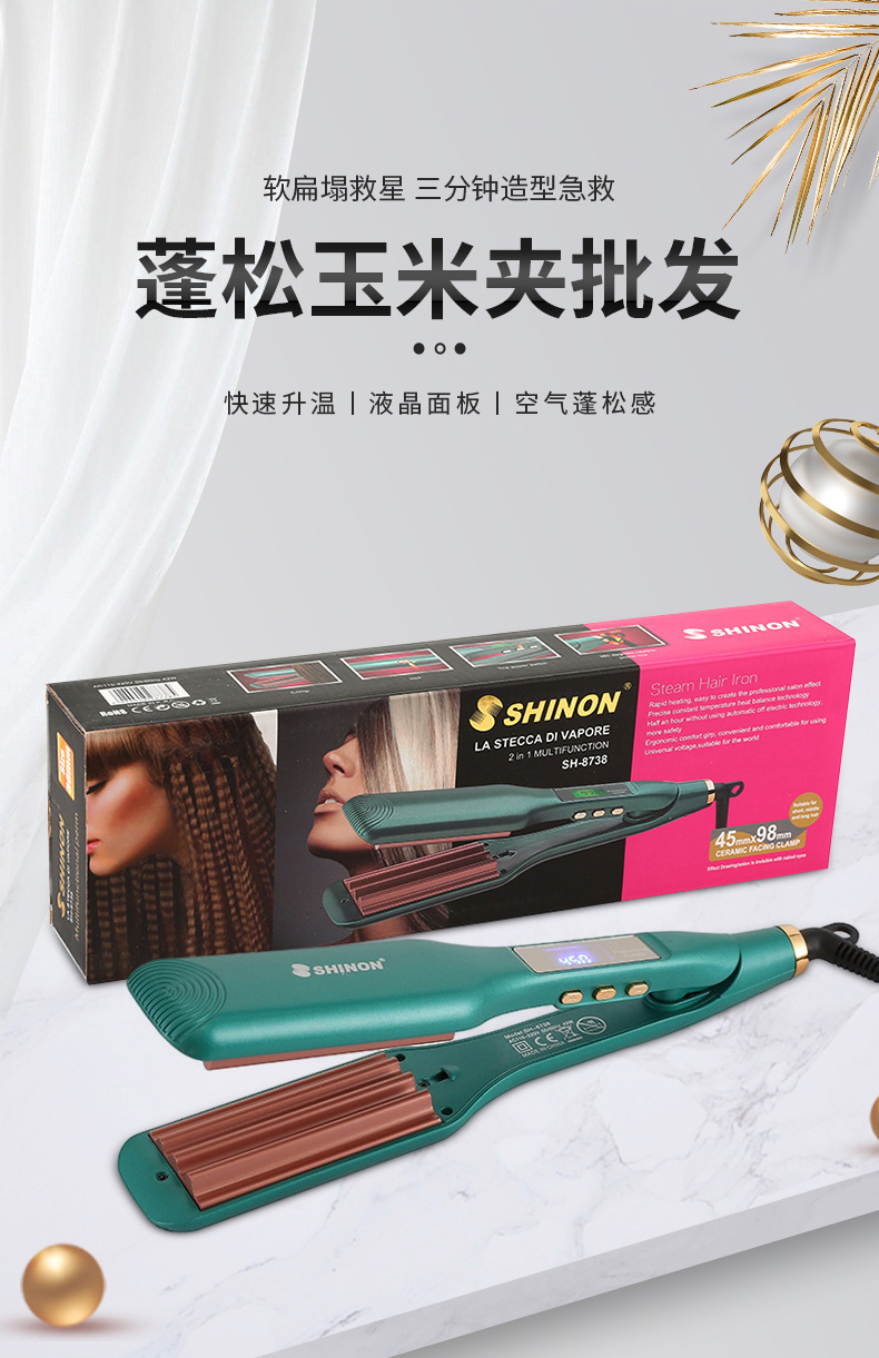 跨境新款数字显示玉米夹板不伤发蓬松造型懒人家用卷直两用电卷板SHINON 8738详情2