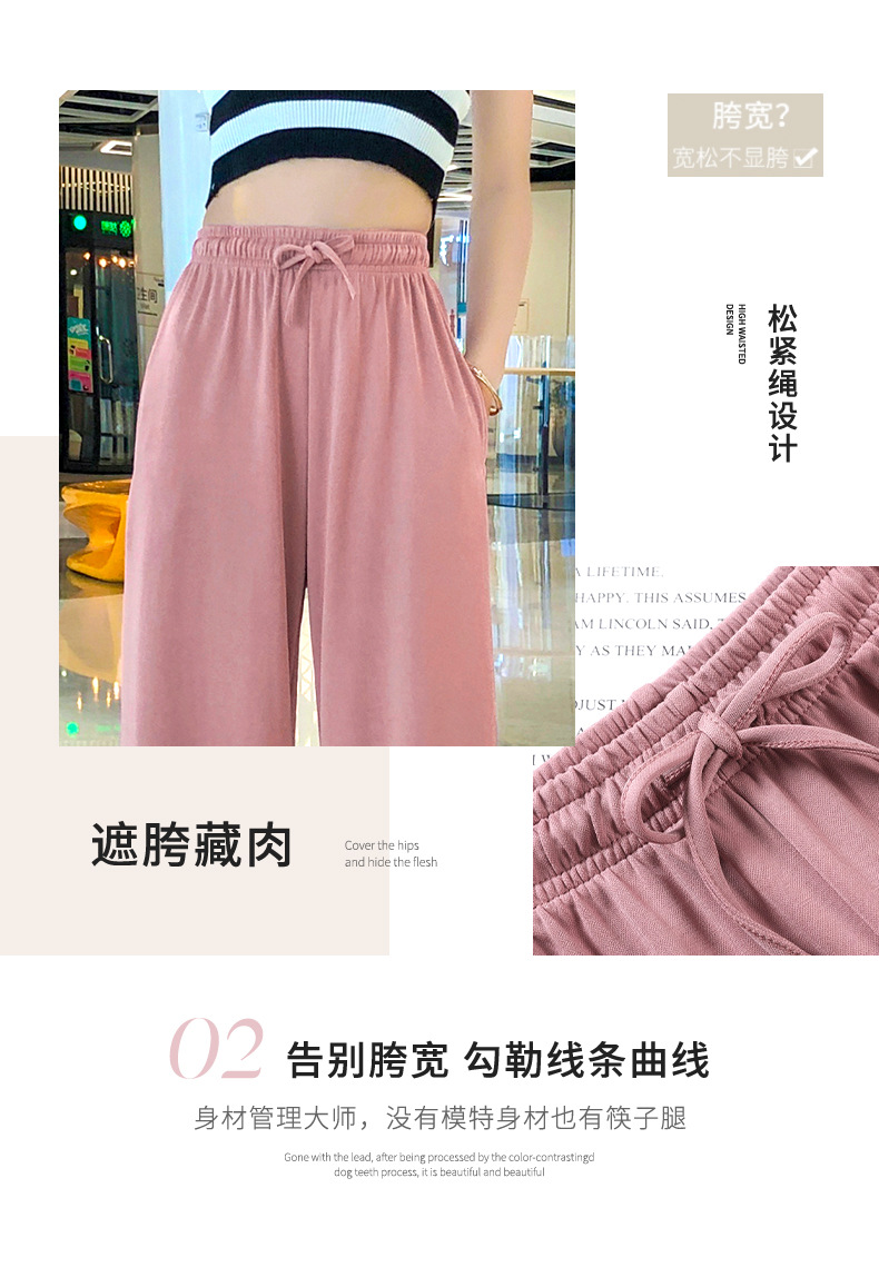 铜氨丝九分裤高腰阔腿垂感宽松显瘦2024夏季新款莫代尔冰丝长裤详情8