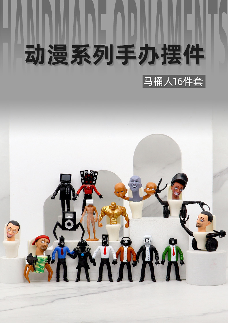 Wholesale and consignment of parody game Toilet Man Battle, Surveillance Man, sound Man model figurines, desktop ornaments and sets pic 1