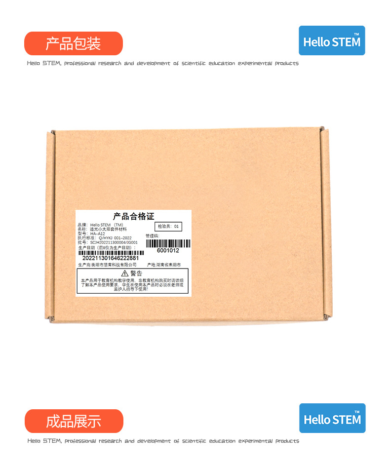 青少年科技小制作DIY智能晾衣架手工材料包STEAM创客教育学习用品详情14