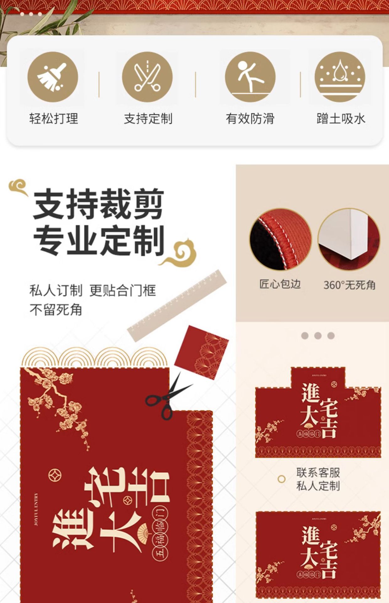 中式入户门地垫高级加厚门口进门防滑耐脏垫子家用玄关门门垫地毯详情4