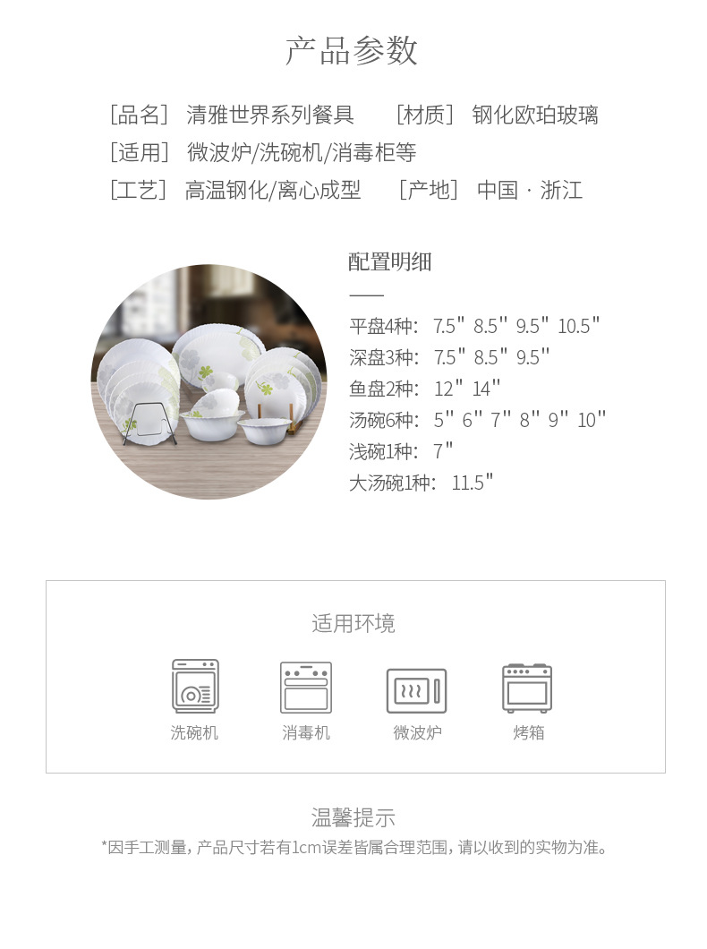 Chinbull centrifugal process lace deep plate, white jade glass heat-resistant dinner plate and vegetable plate, elegant world pic 5