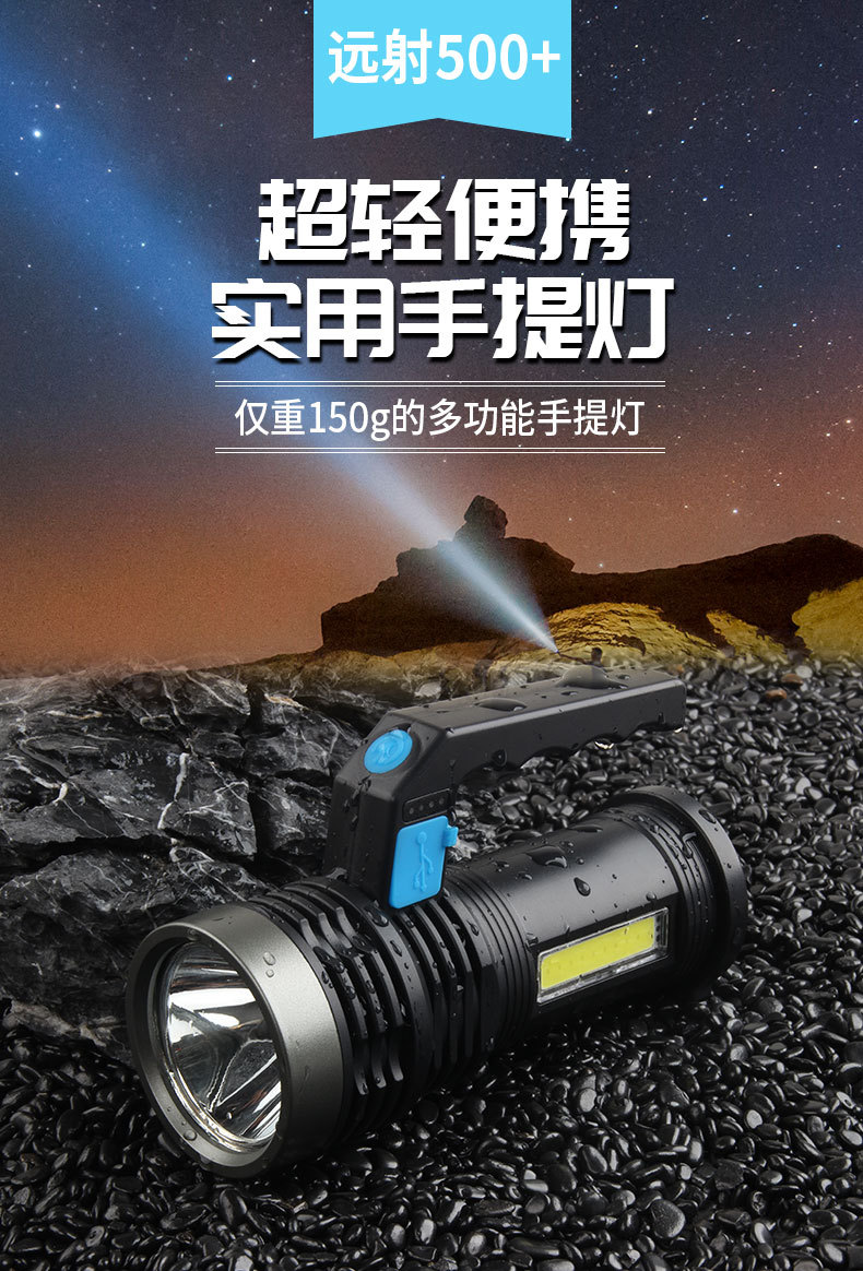 手提灯可充电强光远射家用户外小手电 轻巧便携带侧灯led手电筒 pic 10