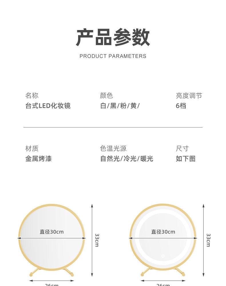 大号台式桌面化妆镜led带灯宿舍学生ins风梳妆台卧室网红补光镜子详情23