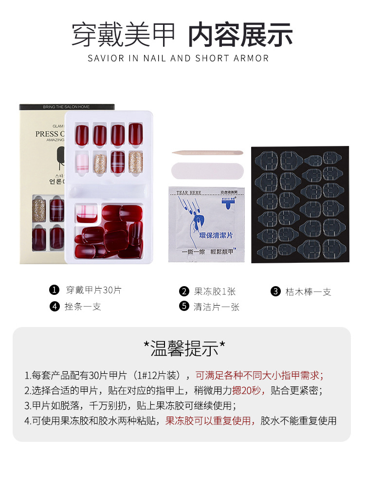 Finished nail care wearable nail patches 30-piece box set, detachable and reusable, artificial nail wearable patches, full nail patches, exclusively for export. Exclusively for export pic 4
