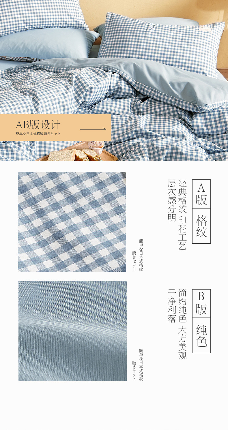 Four-piece Japanese-style nude sleeping student dormitory set, three-piece high-quality washed cotton bed sheets, duvet covers, bedding, bed hat style pic 9