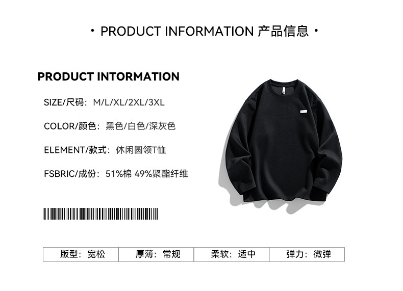 鲲海鹏云基础长袖T恤男秋冬宽松圆领内搭上衣潮流休闲男士打底衫详情16