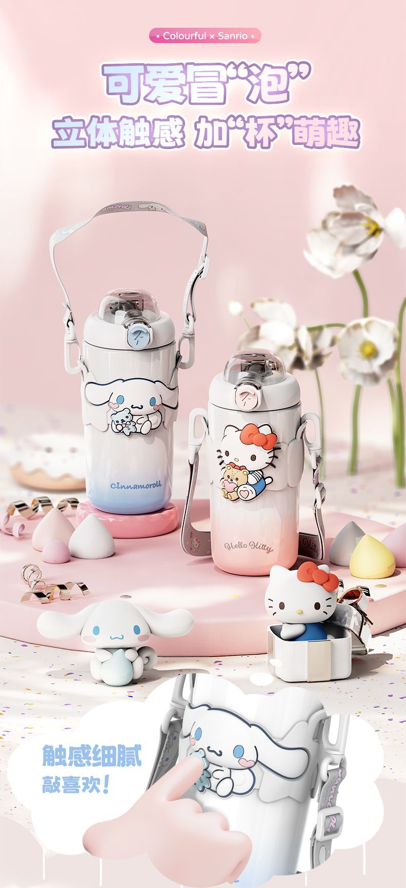 正版联名三丽鸥保温杯316不锈钢大容量水杯卡通可爱便携儿童杯子详情23