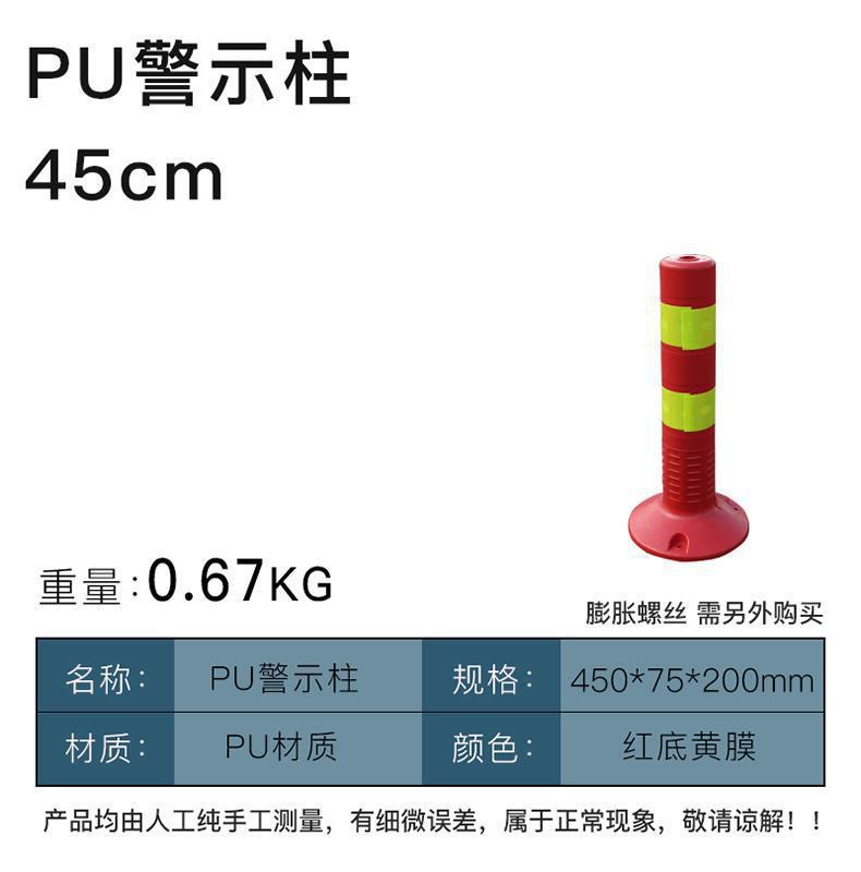 道路交通警示柱橡胶立柱橡胶隔离住引导柱高75CM塑料路障锥反光柱详情13
