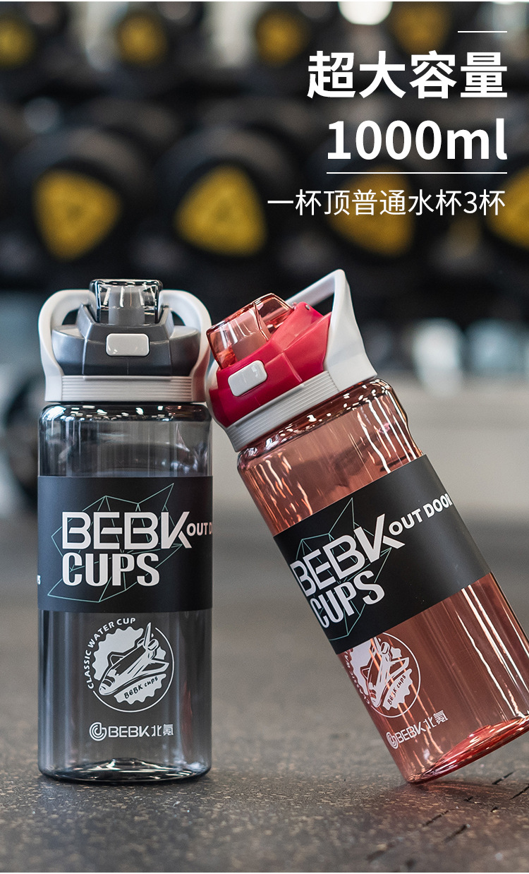 G446北氪BEBK户外pc大容量运动水杯夏凉杯便携弹盖塑料水壶健身太空杯详情6