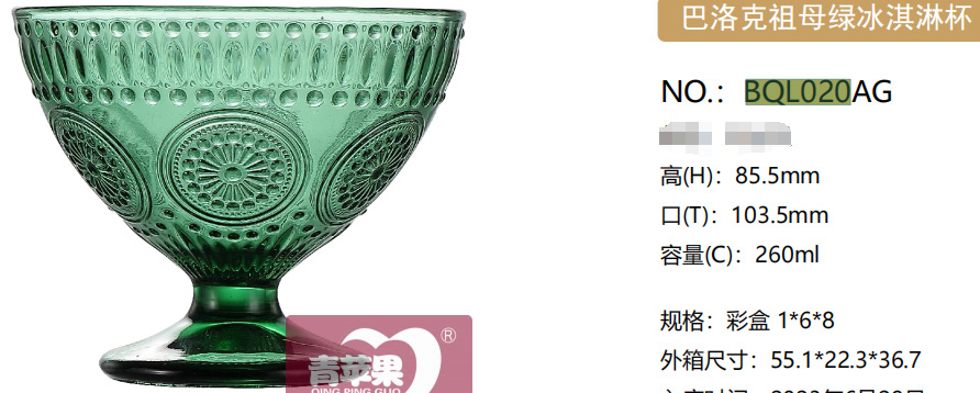 家用复古浮雕玻璃碗甜品糖水沙拉碗冰淇淋碗水果奶昔高脚酸奶杯子详情8