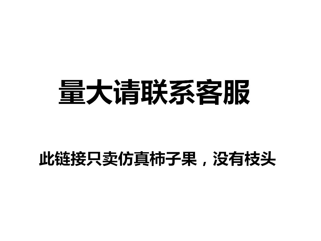 Simulated fruit model, simulated persimmon, fake persimmon prop, persimmon branch head decoration, flower arrangement accessories pic 2