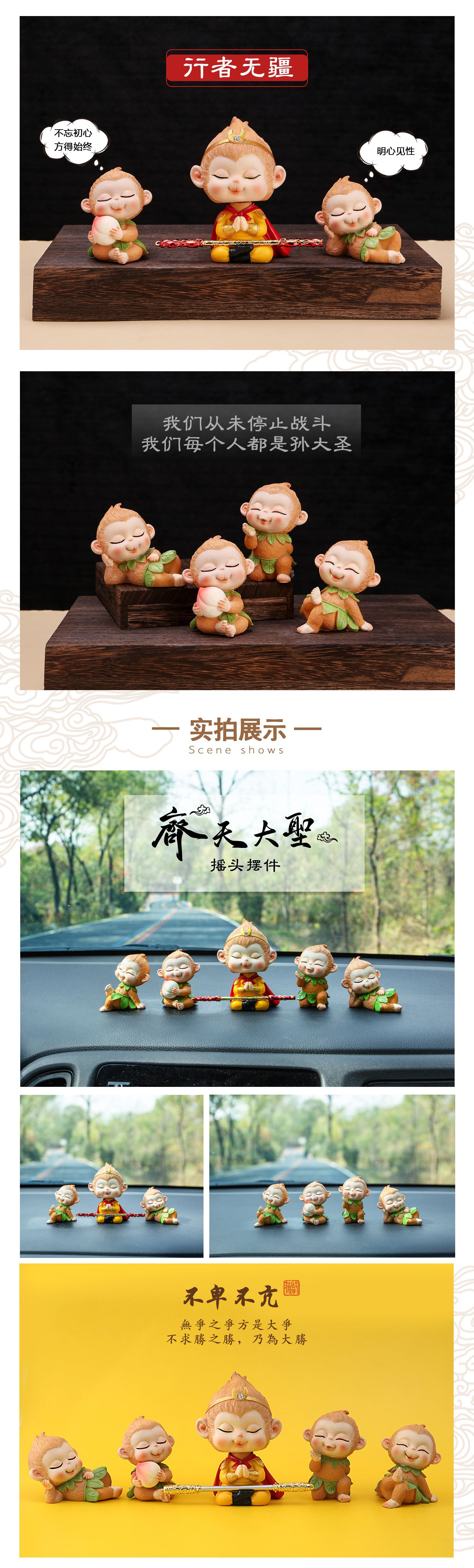 齐天大圣孙悟空卡通汽车摆件新款车载公仔金箍棒猴子树脂摆件详情4