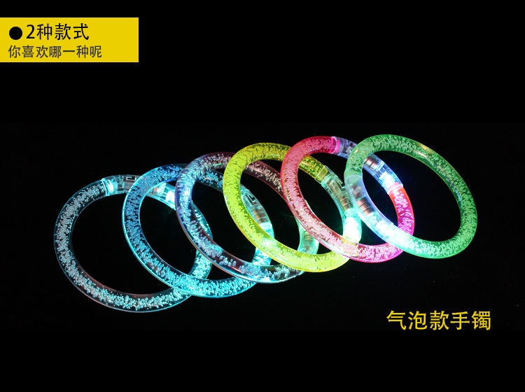亚克力闪光手镯 饰品夜发光 手环 荧光棒 派对助威道具儿童玩具详情4