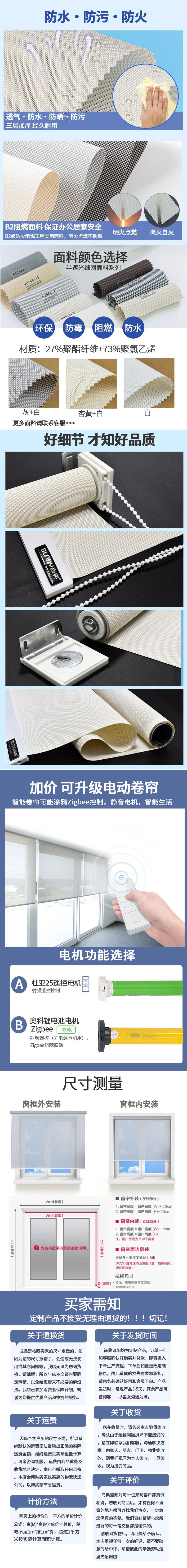 Electric roller blinds for office sunrooms, office buildings, household sunshades, flame-retardant, light-transmitting and view-transmitting sunshade fabric, electric pic 3