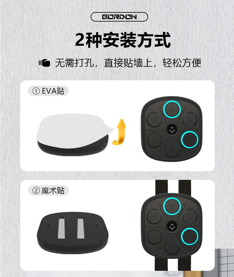 新款跨境智能蓝牙音乐拳击机批发音乐拳击靶墙靶儿童拳击训练器详情9