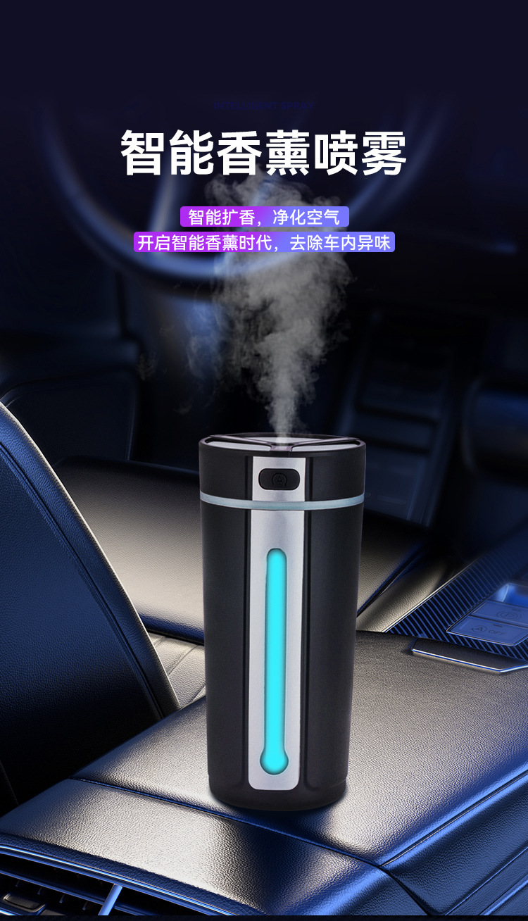 2024新款智能启停车载香薰机车用七彩氛围灯 车载加湿器详情3