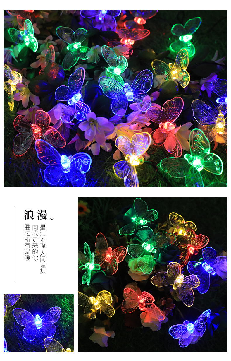 户外花园庭院装饰彩灯露台布置氛围灯LED防水节日灯太阳能蝴蝶灯详情9