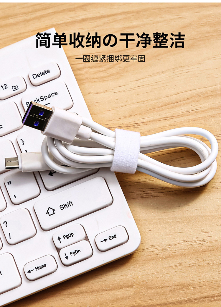 日系便携理线器数据线插板线收纳神器魔术贴扎带理线带日常居家用详情7