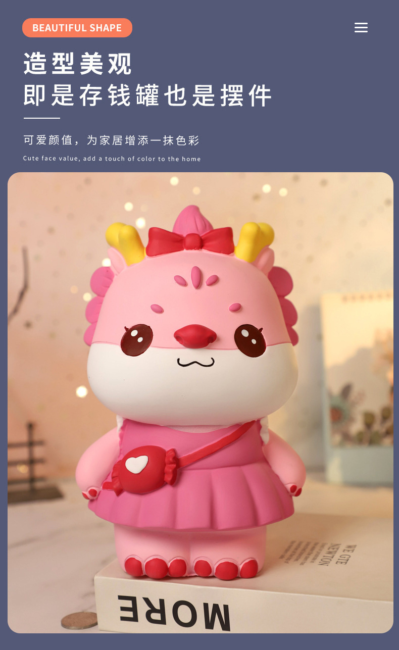 龙年存钱罐新款储钱罐十二生肖儿童男孩女孩可存不可取储蓄罐批发详情5