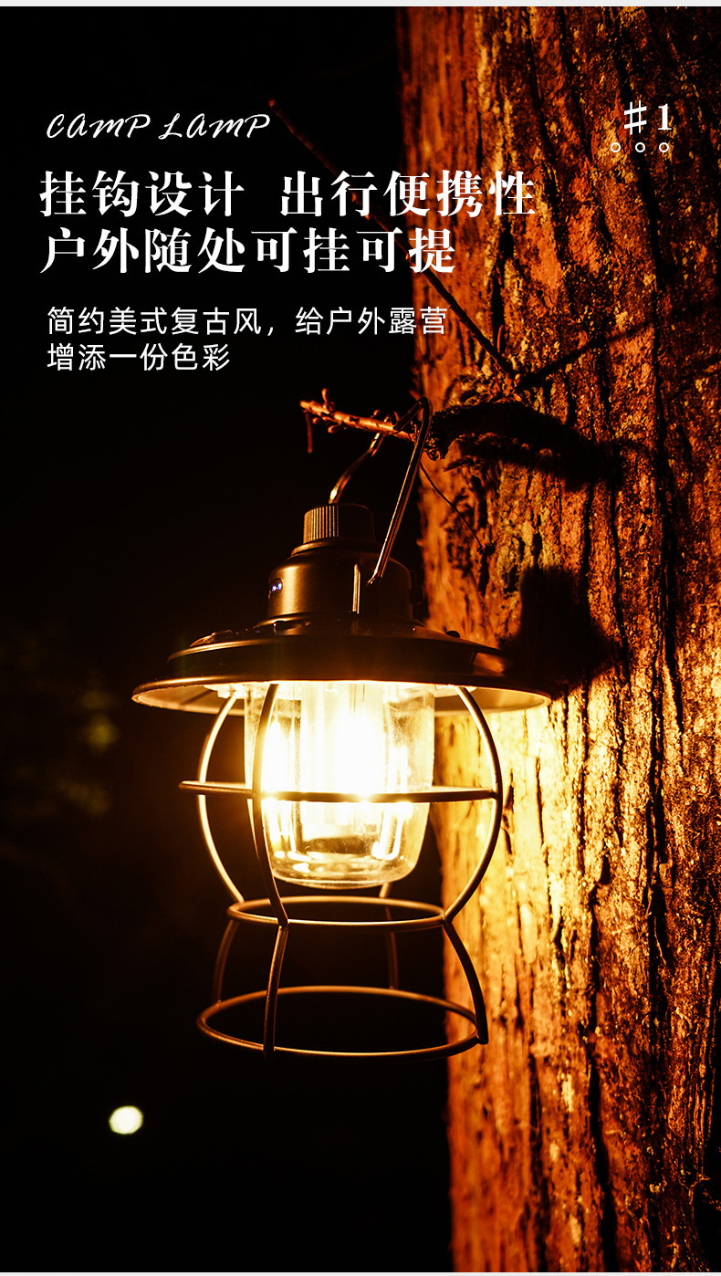 跨境新款露营灯户外多功能野营帐篷灯 充电复古手提马灯 日韩报告详情7