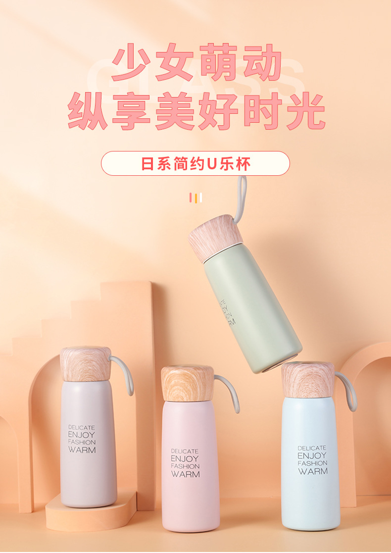 可爱批发日系木纹创意小清新水杯便携带提绳不锈钢保温杯详情1