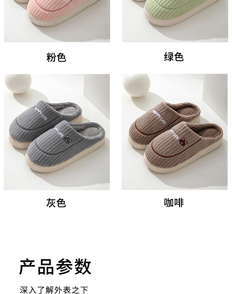 冬季可爱棉拖女 居家室内家用棉鞋厚底情侣家居毛毛绒外穿拖鞋子详情30