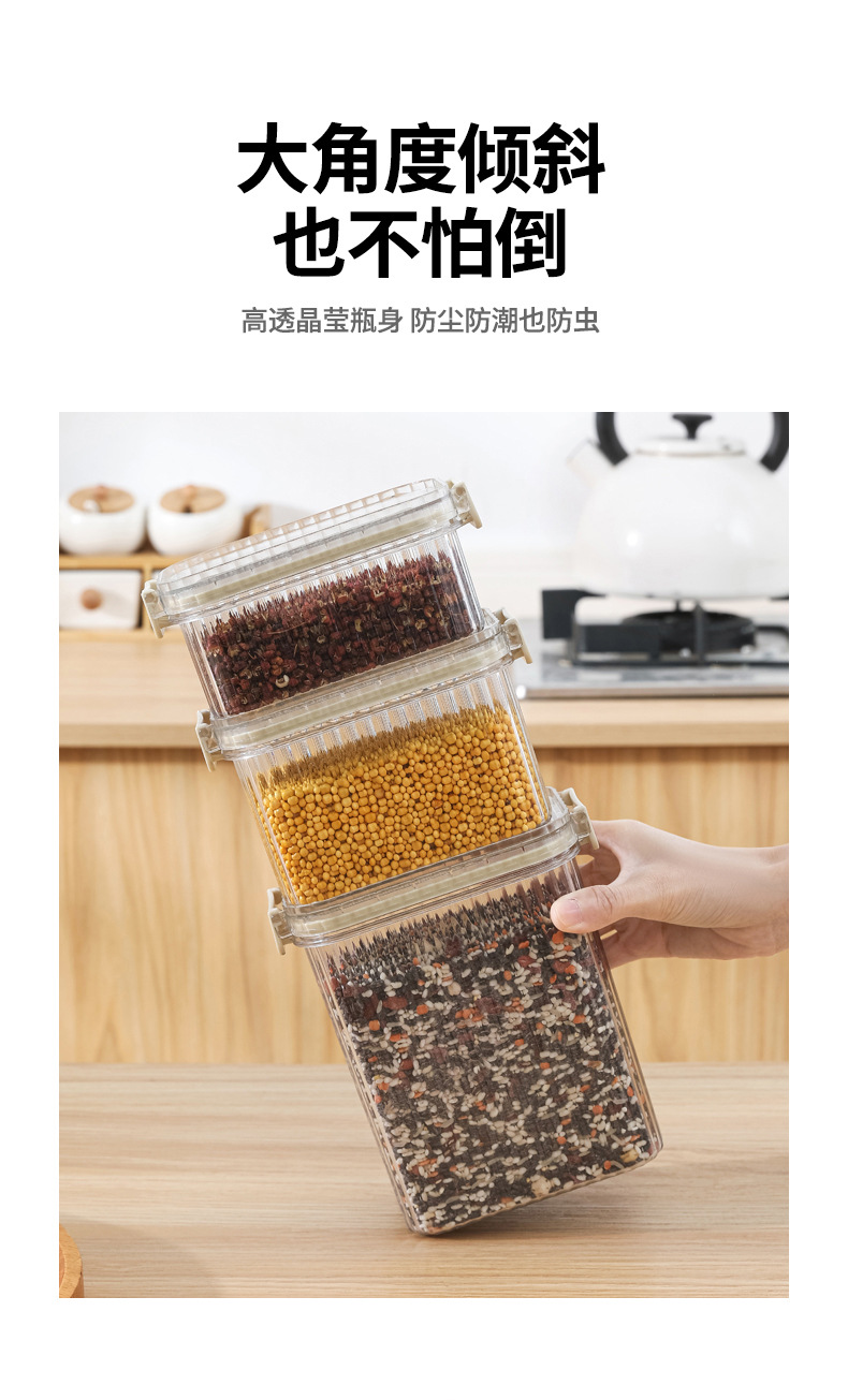 厨房密封罐家用五谷杂粮防潮收纳盒食品级透明塑料零食干货储物罐详情4