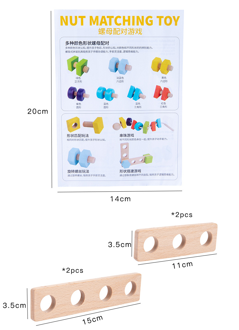跨境抖音网红幼儿童益智早教启蒙拼装拆卸拧螺丝螺母组装积木玩具详情14