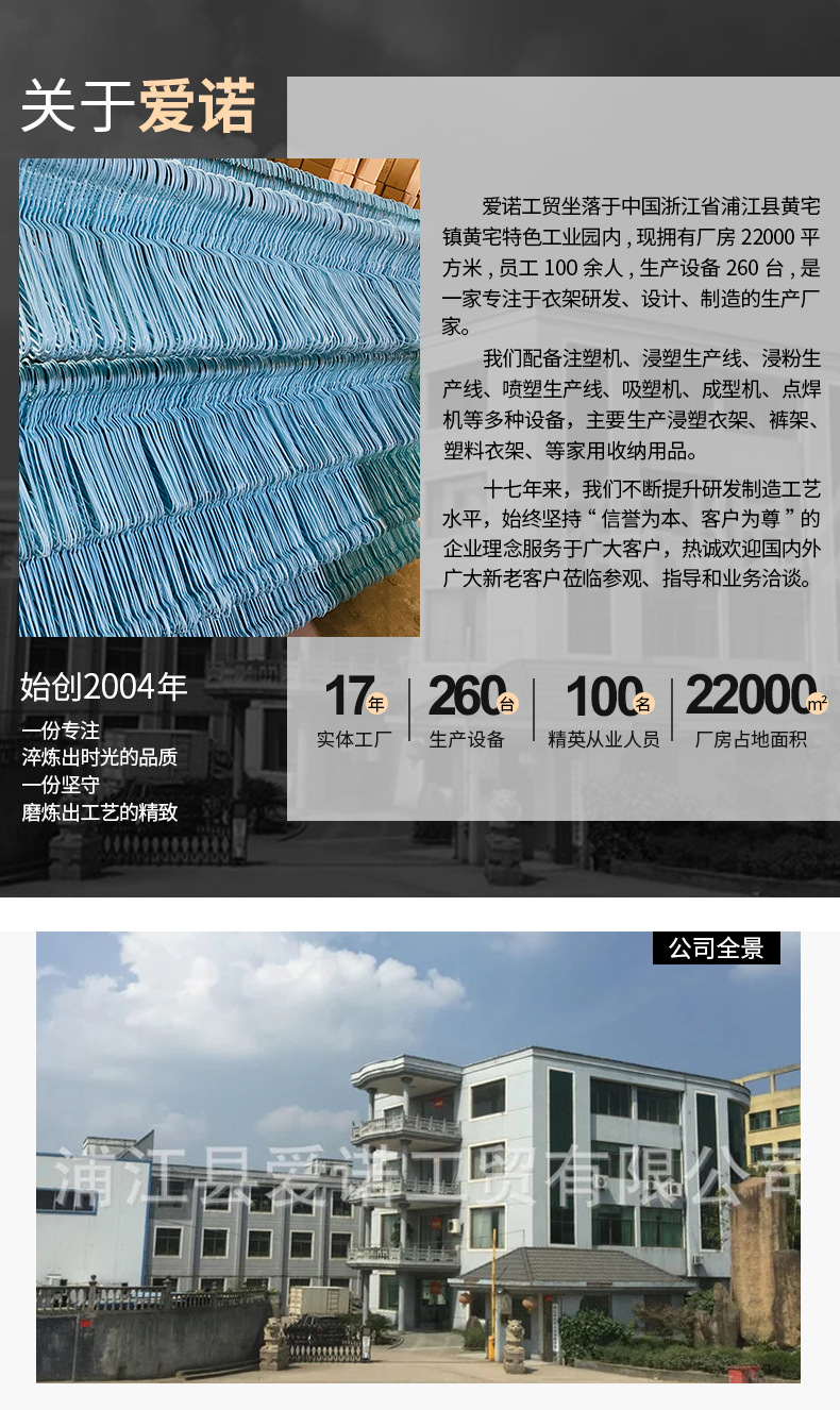 成人儿童塑料衣架_12